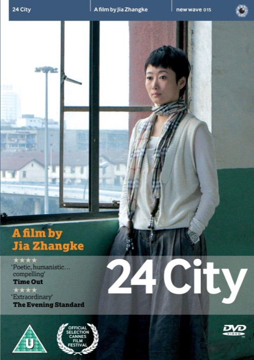 24 City (DVD) poster